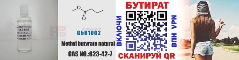 БУТИРАТ 1.4BDO  Пудож 