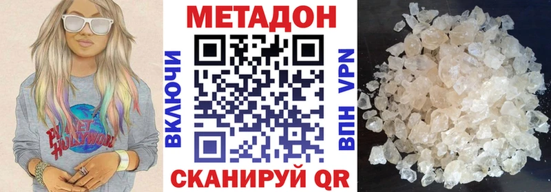 МЕТАДОН мёд  Пудож 